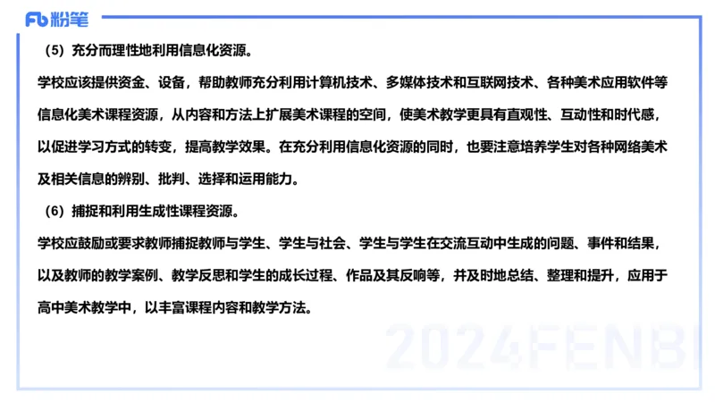 2024.2.4（晚）理论精讲-高中课标2-明君_4-教培资料-26年最新资料-同步更新_科一科二电子资料合集中小幼（笔记真题知识点汇总等）文件多，按需保存_01西米合集_24上半年系统班