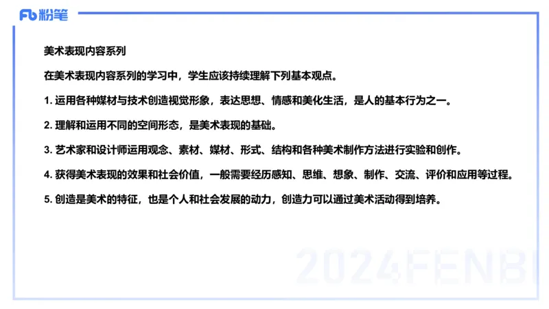 2024.2.4（晚）理论精讲-高中课标2-明君_4-教培资料-26年最新资料-同步更新_科一科二电子资料合集中小幼（笔记真题知识点汇总等）文件多，按需保存_01西米合集_24上半年系统班