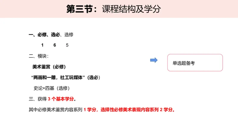 2024.2.4（晚）理论精讲-高中课标2-明君_4-教培资料-26年最新资料-同步更新_科一科二电子资料合集中小幼（笔记真题知识点汇总等）文件多，按需保存_01西米合集_24上半年系统班