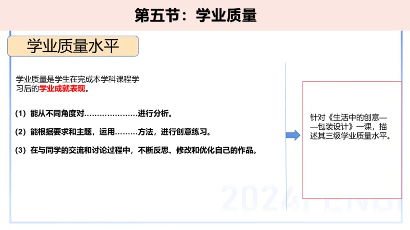 2024.2.4（晚）理论精讲-高中课标2-明君_4-教培资料-26年最新资料-同步更新_科一科二电子资料合集中小幼（笔记真题知识点汇总等）文件多，按需保存_01西米合集_24上半年系统班
