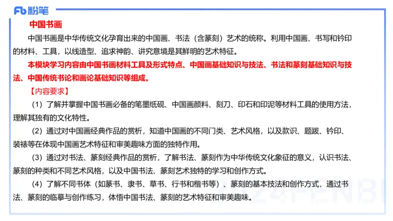 2024.2.4（晚）理论精讲-高中课标2-明君_4-教培资料-26年最新资料-同步更新_科一科二电子资料合集中小幼（笔记真题知识点汇总等）文件多，按需保存_01西米合集_24上半年系统班