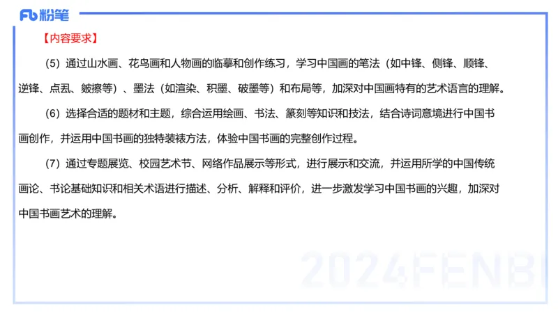 2024.2.4（晚）理论精讲-高中课标2-明君_4-教培资料-26年最新资料-同步更新_科一科二电子资料合集中小幼（笔记真题知识点汇总等）文件多，按需保存_01西米合集_24上半年系统班