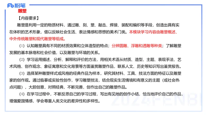 2024.2.4（晚）理论精讲-高中课标2-明君_4-教培资料-26年最新资料-同步更新_科一科二电子资料合集中小幼（笔记真题知识点汇总等）文件多，按需保存_01西米合集_24上半年系统班