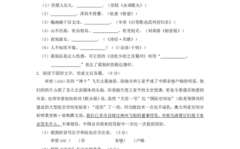 2013年福建省龙岩市中考语文真题及答案_中考真题_1.语文中考真题2015-2024年_地区卷_福建省_福建中考语文08-22