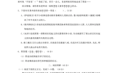 2013年福建省龙岩市中考语文真题及答案_中考真题_1.语文中考真题2015-2024年_地区卷_福建省_福建中考语文08-22