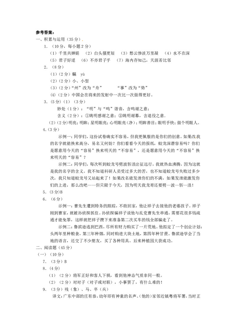 2013年福建省龙岩市中考语文真题及答案_中考真题_1.语文中考真题2015-2024年_地区卷_福建省_福建中考语文08-22