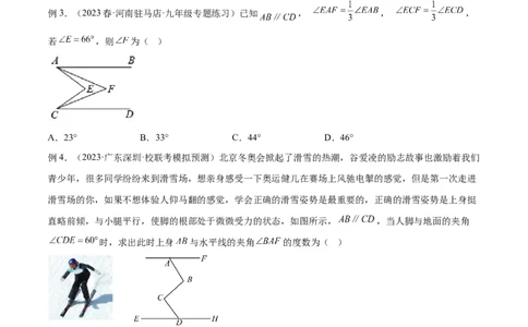 2025年中考数学几何模型综合训练（通用版）专题06三角形中的倒角模型之平行线+拐点模型解读与提分精练（学生版）_2数学总复习_2025中考复习资料