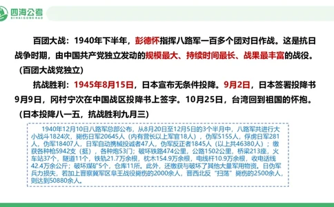 20250718常识判断&mdash;文史常识-第八节_2026考公资料_（01）花生十三_01系统班（2026版）花生十三旗舰班（行测+申论）_常识判断_课件