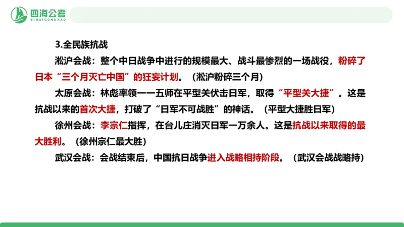20250718常识判断&mdash;文史常识-第八节_2026考公资料_（01）花生十三_01系统班（2026版）花生十三旗舰班（行测+申论）_常识判断_课件