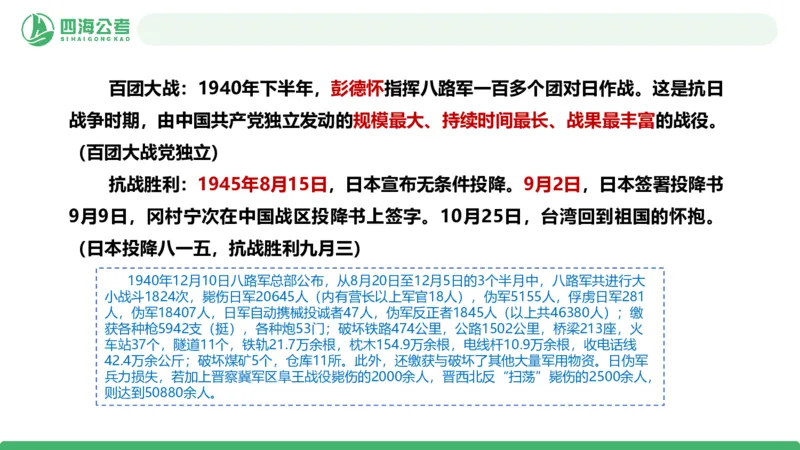 20250718常识判断&mdash;文史常识-第八节_2026考公资料_（01）花生十三_01系统班（2026版）花生十三旗舰班（行测+申论）_常识判断_课件