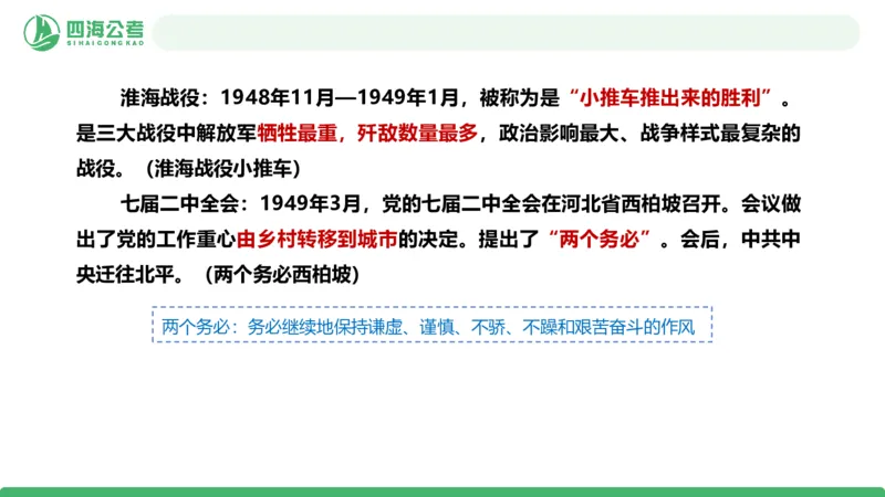 20250718常识判断&mdash;文史常识-第八节_2026考公资料_（01）花生十三_01系统班（2026版）花生十三旗舰班（行测+申论）_常识判断_课件