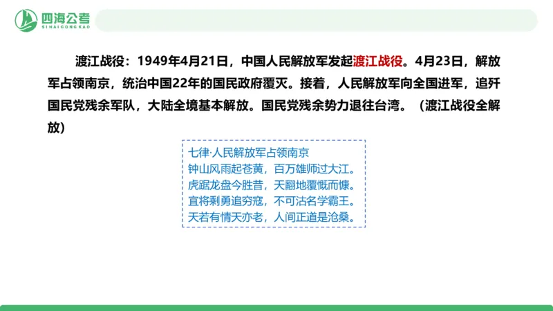 20250718常识判断&mdash;文史常识-第八节_2026考公资料_（01）花生十三_01系统班（2026版）花生十三旗舰班（行测+申论）_常识判断_课件