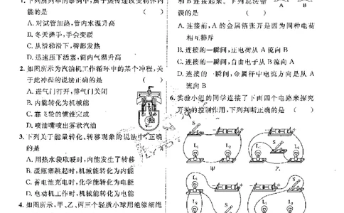 2025《一飞冲天-中考模拟试题汇编》物理_《一飞冲天-中考专项》2026版_一飞冲天-中考模拟试题汇编（2025版）