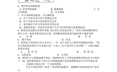 2010年山东聊城中考地理试卷及答案_中考真题_9.地理中考真题2015-2024年_地区卷_山东省_山东聊城中考地理10-21