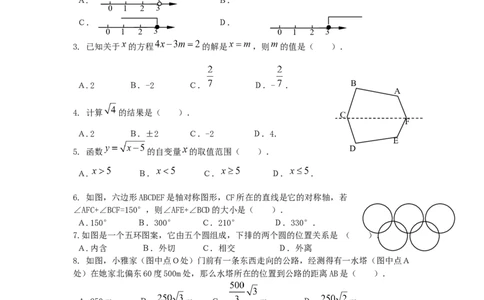 2008湖北武汉中考数学试卷及答案_中考真题_2.数学中考真题2015-2024年_地区卷_湖北省_武汉数学08-22