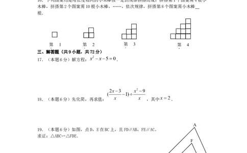 2008湖北武汉中考数学试卷及答案_中考真题_2.数学中考真题2015-2024年_地区卷_湖北省_武汉数学08-22