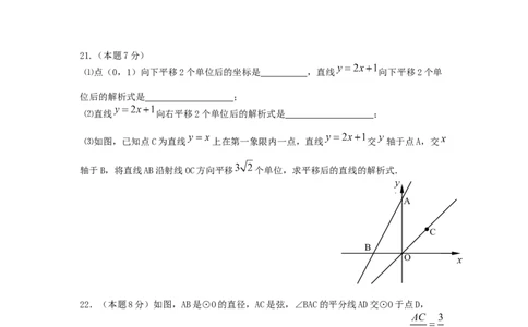 2008湖北武汉中考数学试卷及答案_中考真题_2.数学中考真题2015-2024年_地区卷_湖北省_武汉数学08-22