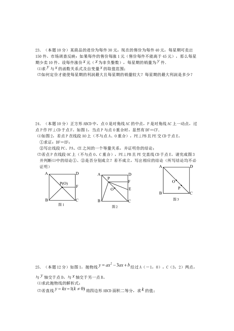 2008湖北武汉中考数学试卷及答案_中考真题_2.数学中考真题2015-2024年_地区卷_湖北省_武汉数学08-22