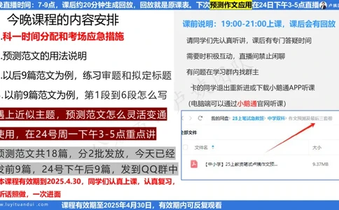 2.21作文预测_4-教培资料-26年最新资料-同步更新_初中高中教资_2025上中学教资笔试_0525上急救班卢姨（中学科一科二）_25上中学科一急救班_科一课件_10小时急救课件