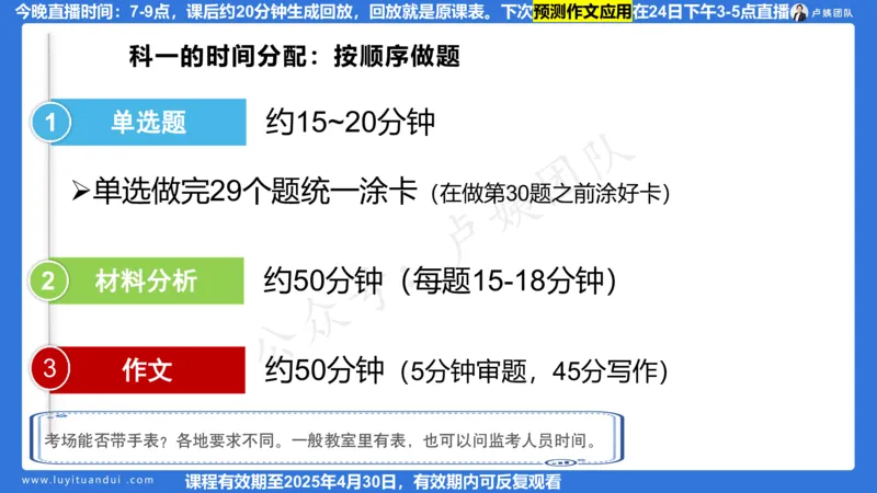 2.21作文预测_4-教培资料-26年最新资料-同步更新_初中高中教资_2025上中学教资笔试_0525上急救班卢姨（中学科一科二）_25上中学科一急救班_科一课件_10小时急救课件