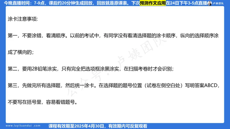 2.21作文预测_4-教培资料-26年最新资料-同步更新_初中高中教资_2025上中学教资笔试_0525上急救班卢姨（中学科一科二）_25上中学科一急救班_科一课件_10小时急救课件