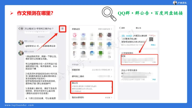 2.21作文预测_4-教培资料-26年最新资料-同步更新_初中高中教资_2025上中学教资笔试_0525上急救班卢姨（中学科一科二）_25上中学科一急救班_科一课件_10小时急救课件