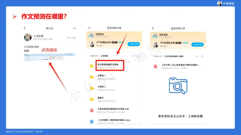 2.21作文预测_4-教培资料-26年最新资料-同步更新_初中高中教资_2025上中学教资笔试_0525上急救班卢姨（中学科一科二）_25上中学科一急救班_科一课件_10小时急救课件