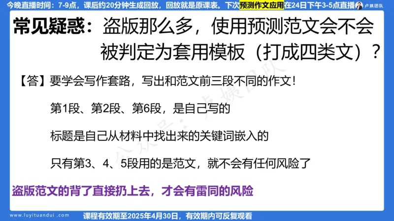 2.21作文预测_4-教培资料-26年最新资料-同步更新_初中高中教资_2025上中学教资笔试_0525上急救班卢姨（中学科一科二）_25上中学科一急救班_科一课件_10小时急救课件