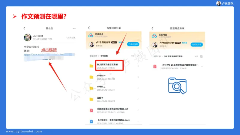 2.21作文预测_4-教培资料-26年最新资料-同步更新_初中高中教资_2025上中学教资笔试_0525上急救班卢姨（中学科一科二）_25上中学科一急救班_科一课件_10小时急救课件