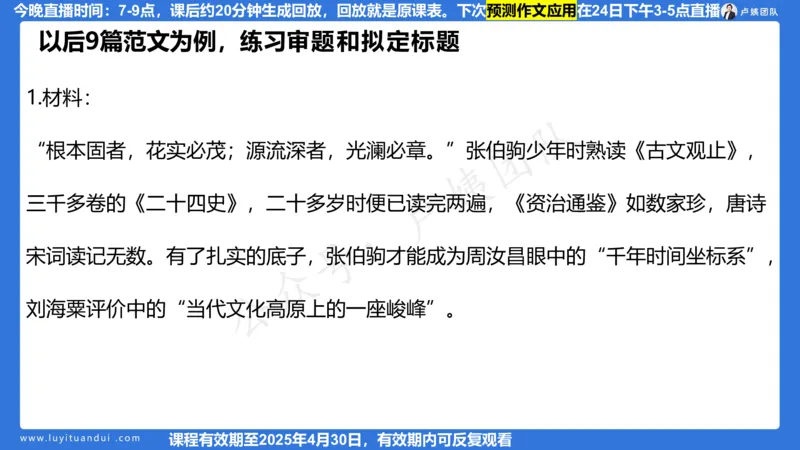 2.21作文预测_4-教培资料-26年最新资料-同步更新_初中高中教资_2025上中学教资笔试_0525上急救班卢姨（中学科一科二）_25上中学科一急救班_科一课件_10小时急救课件
