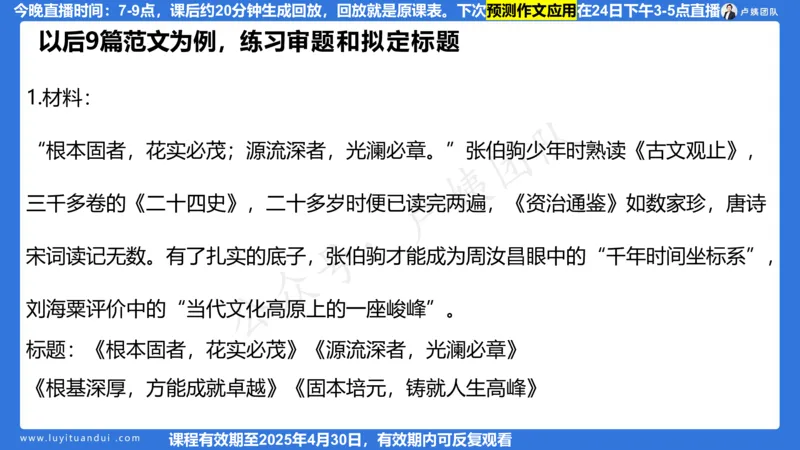 2.21作文预测_4-教培资料-26年最新资料-同步更新_初中高中教资_2025上中学教资笔试_0525上急救班卢姨（中学科一科二）_25上中学科一急救班_科一课件_10小时急救课件
