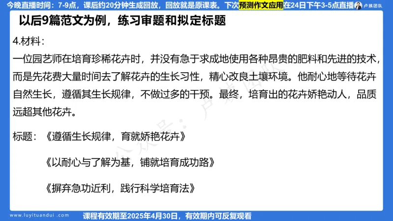2.21作文预测_4-教培资料-26年最新资料-同步更新_初中高中教资_2025上中学教资笔试_0525上急救班卢姨（中学科一科二）_25上中学科一急救班_科一课件_10小时急救课件