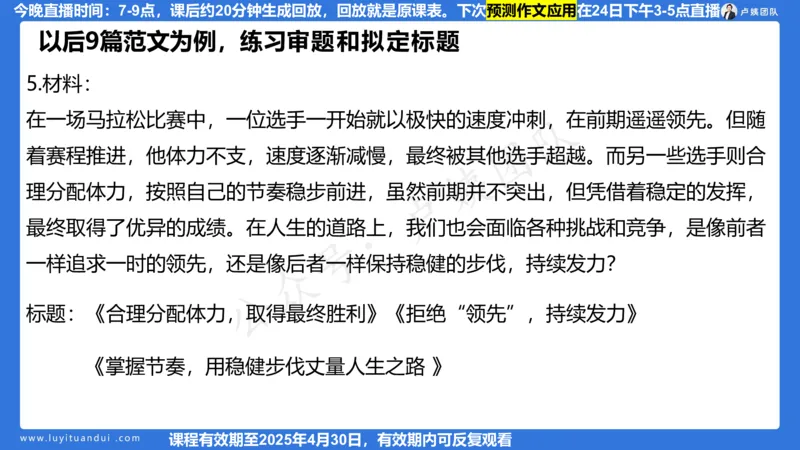 2.21作文预测_4-教培资料-26年最新资料-同步更新_初中高中教资_2025上中学教资笔试_0525上急救班卢姨（中学科一科二）_25上中学科一急救班_科一课件_10小时急救课件