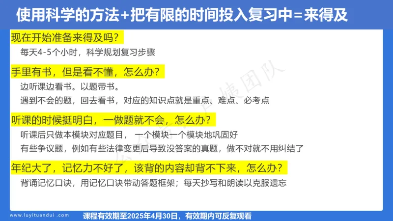 2.21作文预测_4-教培资料-26年最新资料-同步更新_初中高中教资_2025上中学教资笔试_0525上急救班卢姨（中学科一科二）_25上中学科一急救班_科一课件_10小时急救课件