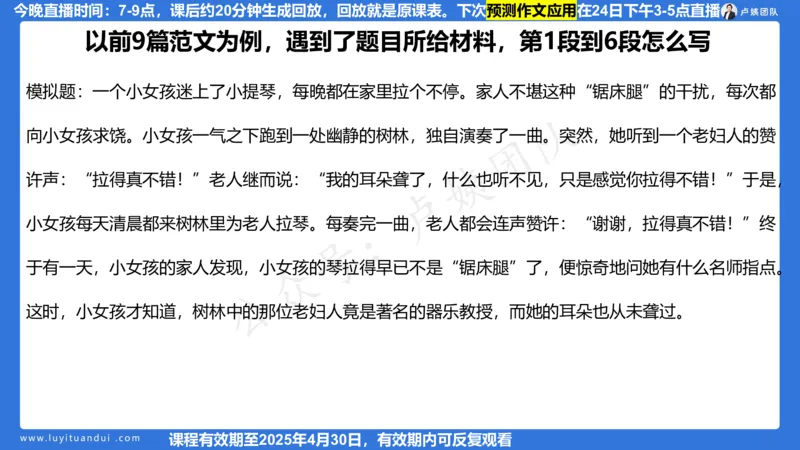 2.21作文预测_4-教培资料-26年最新资料-同步更新_初中高中教资_2025上中学教资笔试_0525上急救班卢姨（中学科一科二）_25上中学科一急救班_科一课件_10小时急救课件