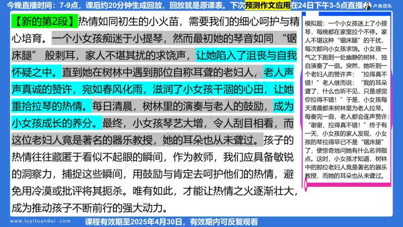 2.21作文预测_4-教培资料-26年最新资料-同步更新_初中高中教资_2025上中学教资笔试_0525上急救班卢姨（中学科一科二）_25上中学科一急救班_科一课件_10小时急救课件