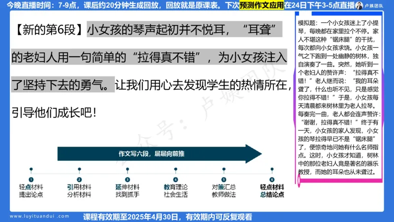 2.21作文预测_4-教培资料-26年最新资料-同步更新_初中高中教资_2025上中学教资笔试_0525上急救班卢姨（中学科一科二）_25上中学科一急救班_科一课件_10小时急救课件