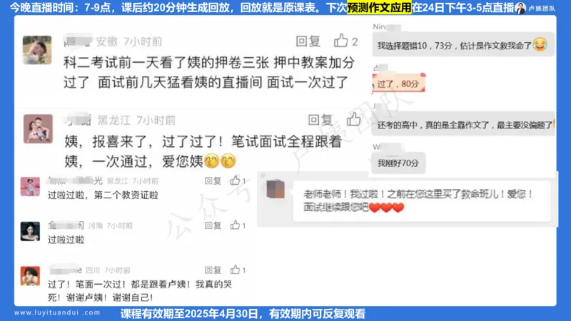 2.21作文预测_4-教培资料-26年最新资料-同步更新_初中高中教资_2025上中学教资笔试_0525上急救班卢姨（中学科一科二）_25上中学科一急救班_科一课件_10小时急救课件