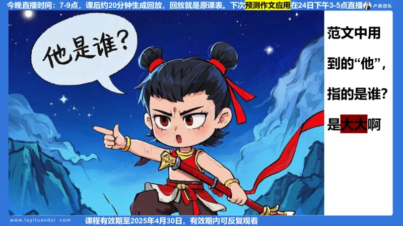 2.21作文预测_4-教培资料-26年最新资料-同步更新_初中高中教资_2025上中学教资笔试_0525上急救班卢姨（中学科一科二）_25上中学科一急救班_科一课件_10小时急救课件