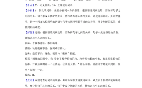 2012年湖南省娄底市中考语文试卷（答案）_中考真题_1.语文中考真题2015-2024年_地区卷_湖南省_湖南娄底卷中考语文08-22