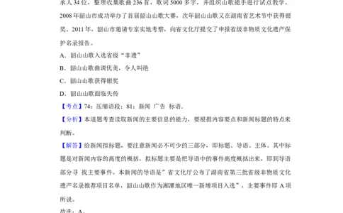 2012年湖南省娄底市中考语文试卷（答案）_中考真题_1.语文中考真题2015-2024年_地区卷_湖南省_湖南娄底卷中考语文08-22