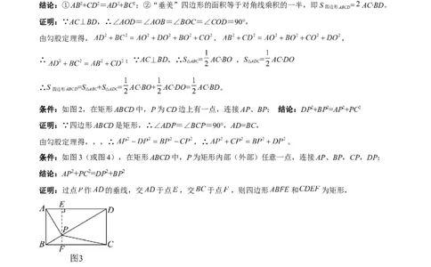 2025年中考数学几何模型综合训练（通用版）专题09三角形中的重要模型之垂美四边形与378、578模型解读与提分精练（学生版）_2数学总复习_2025中考复习资料