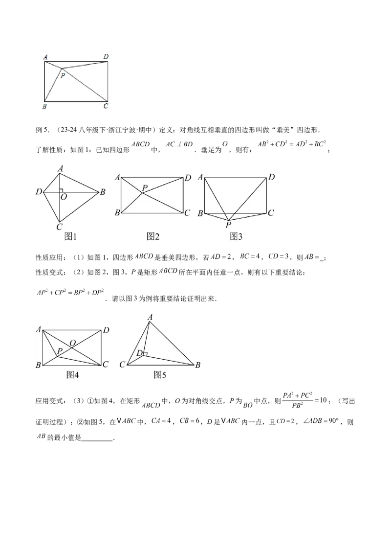 2025年中考数学几何模型综合训练（通用版）专题09三角形中的重要模型之垂美四边形与378、578模型解读与提分精练（学生版）_2数学总复习_2025中考复习资料