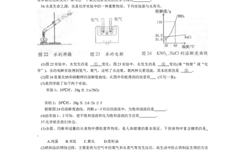 2011年贵州省贵阳市中考化学试卷及答案_中考真题_5.化学中考真题2015-2024年_地区卷_贵州省_贵阳化学08-20