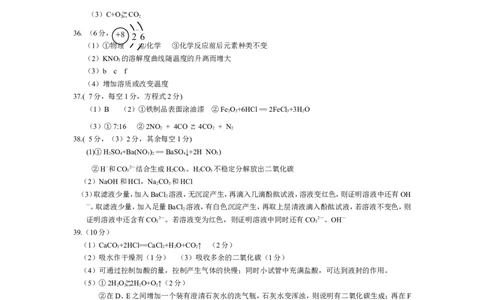 2011年贵州省贵阳市中考化学试卷及答案_中考真题_5.化学中考真题2015-2024年_地区卷_贵州省_贵阳化学08-20