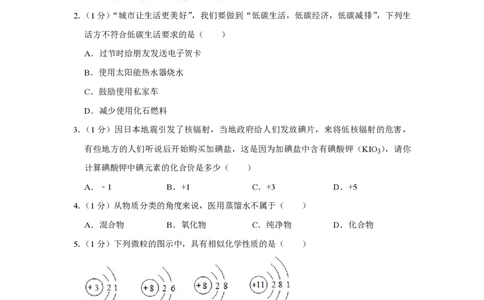 2011年青海省中考化学试卷（省卷）（含解析版）_中考真题_5.化学中考真题2015-2024年_地区卷_青海化学10-21_PDF版（赠送）