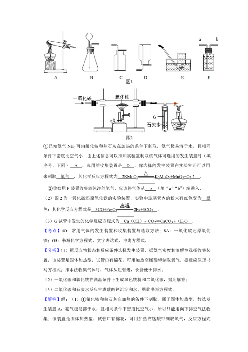 2011年青海省中考化学试卷（省卷）（含解析版）_中考真题_5.化学中考真题2015-2024年_地区卷_青海化学10-21_PDF版（赠送）