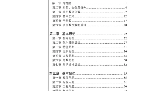 2020小麦数量题库+答案_26吉林考备考资料包_11省考刷题包_09行测6000题