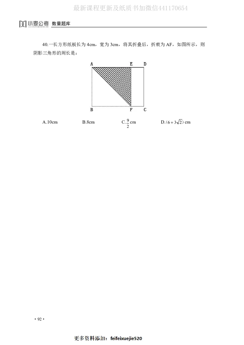 2020小麦数量题库+答案_26吉林考备考资料包_11省考刷题包_09行测6000题