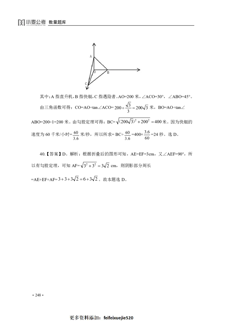 2020小麦数量题库+答案_26吉林考备考资料包_11省考刷题包_09行测6000题